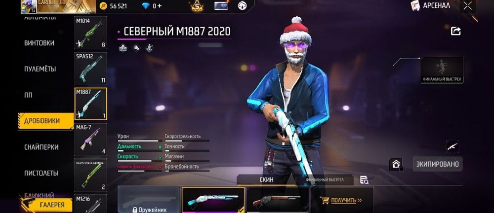 Продам акаунт фри фает