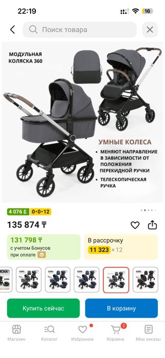 Коляска Ining Baby 2в1