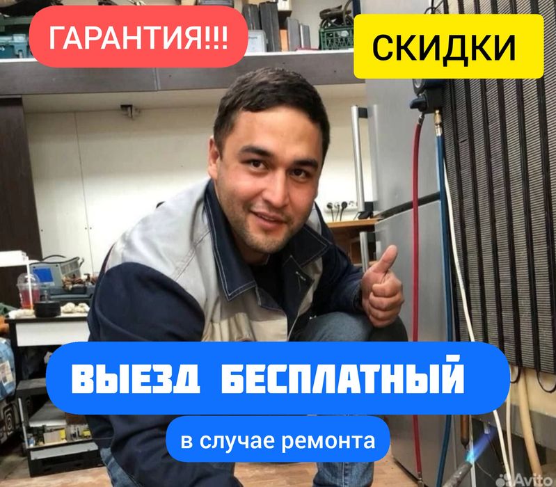 Ремонт холодильников срочный выезд все районы