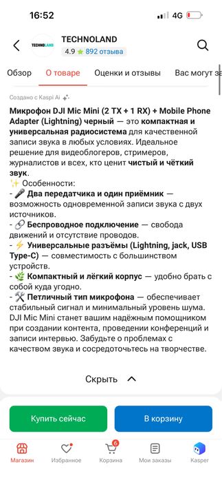 Петличка . Срочно продам !!