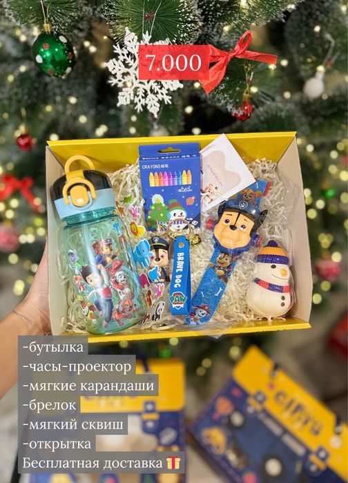 Подарочные боксы