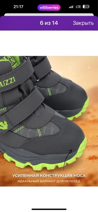 Зимние ботинки р27