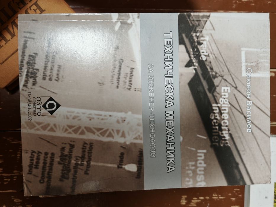 Учебници, помагала...