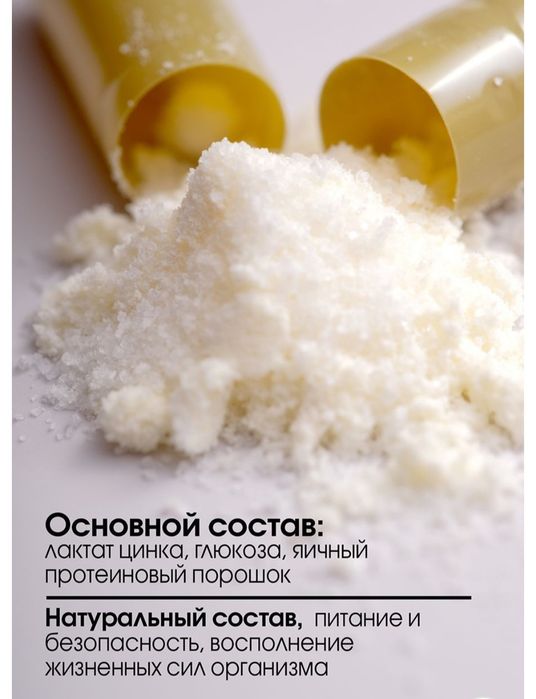 Капсулы с цинком Тяньши