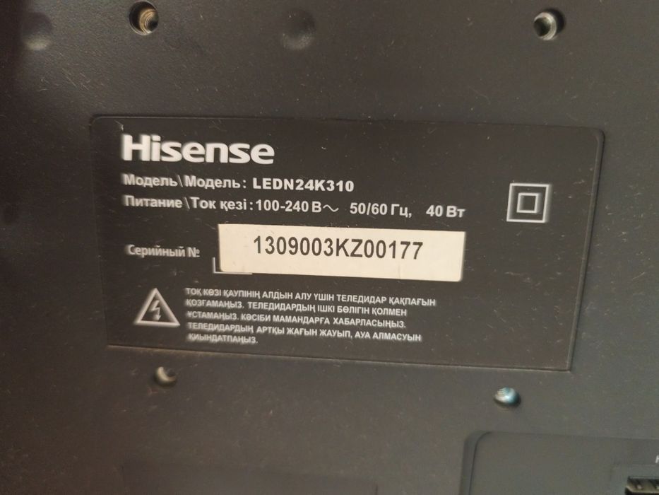 Продам телевизор  Hisense