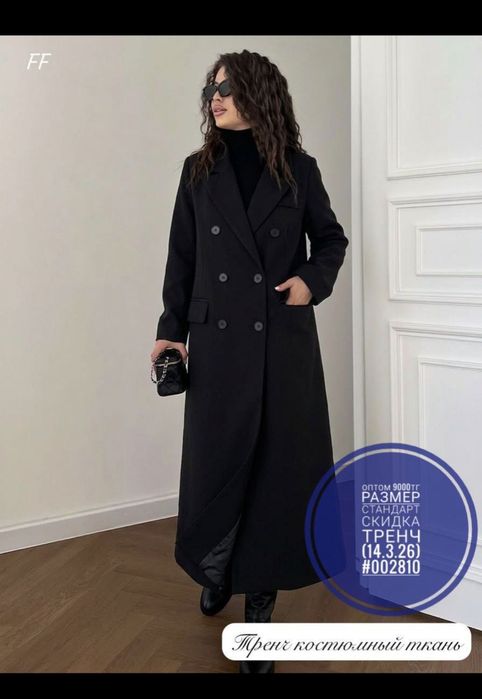 Продам тренч 46 размер