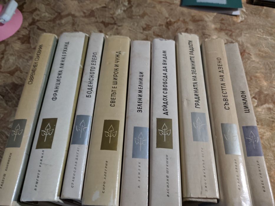 Книги от лична библиотека