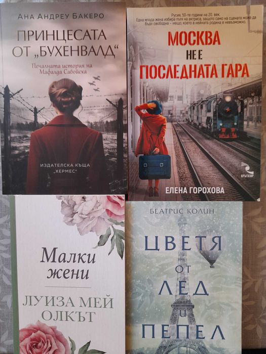 Книги романи за лятото