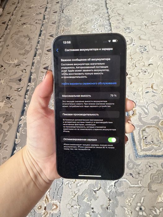 Айфон 14 pro max