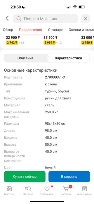 Турник absolute champion профи 3 в 1