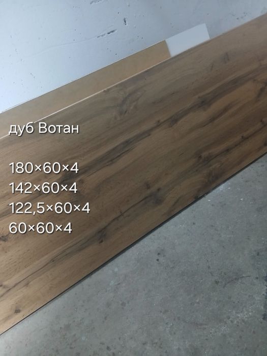 Столешница для кухни.