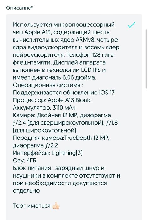 iPhone 11 128 g срочно продам