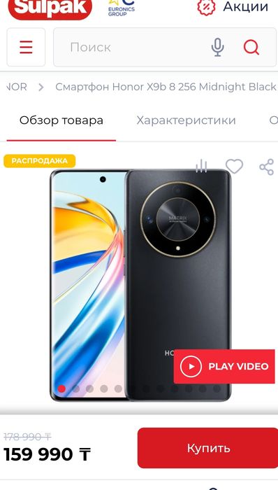 Продам игровой телефон Honor X9b 5G (8/256 GB) — Midnight Black