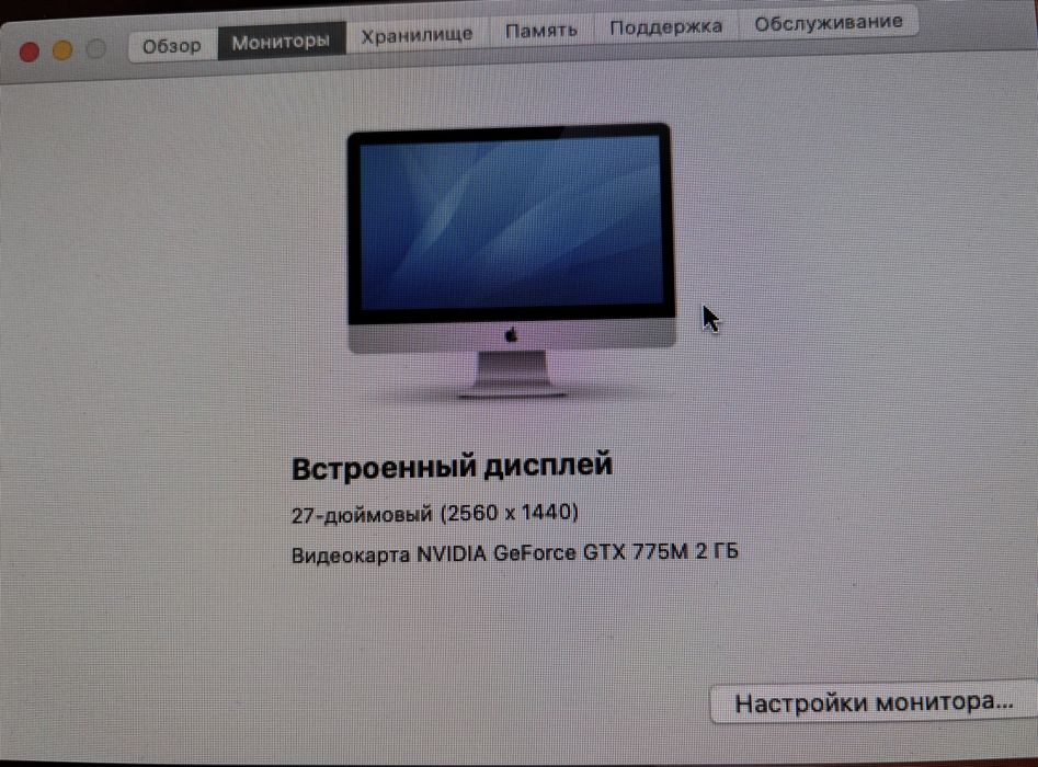 MacOS 2013 года