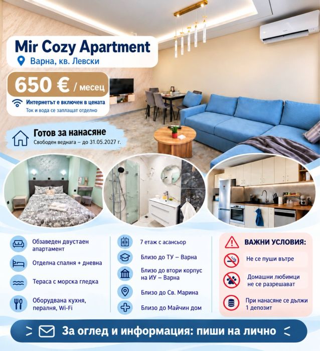 2-стаен, 50 кв.м, Левски