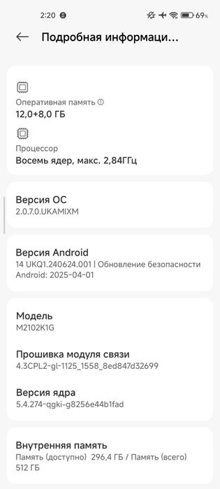 Xiaomi 11 ultra память 12+8/512гб hyperOS