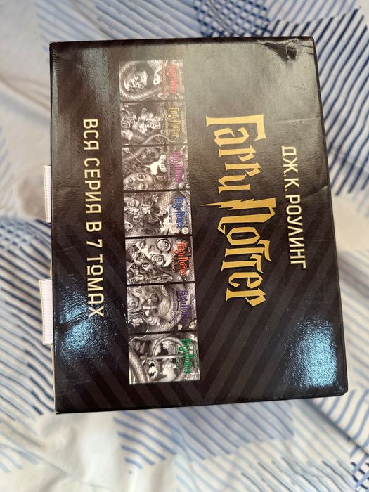 Книги Гарри Поттера