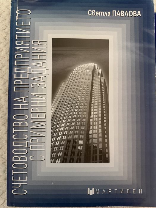 Учебници по статистика и счетоводство