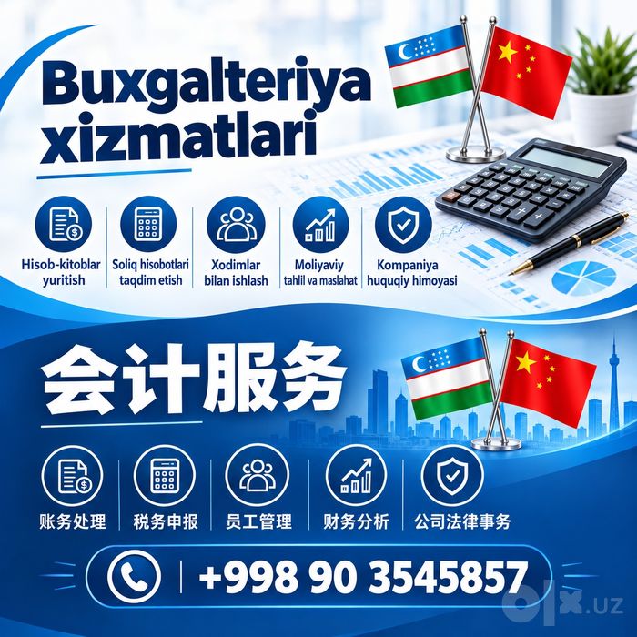 Accountant / Kuaiji /  Бухгалтерия хизмати
