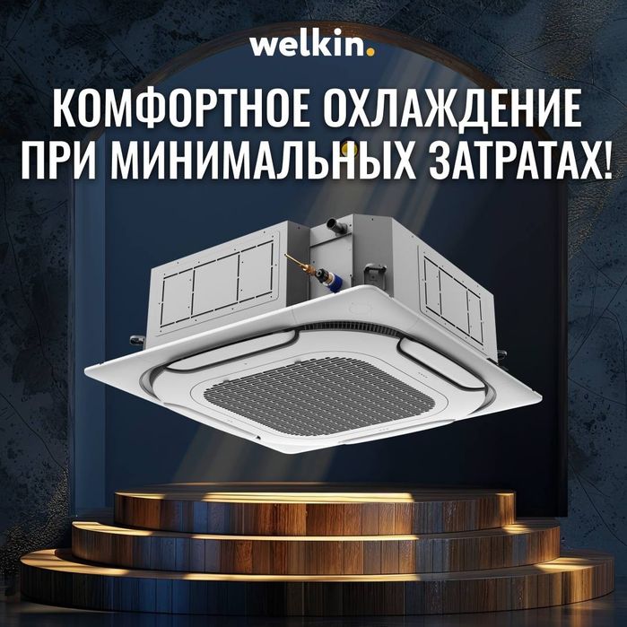 Косетный кондиционе Midea Welkin/ kansaner #kondisaner #kondicioner