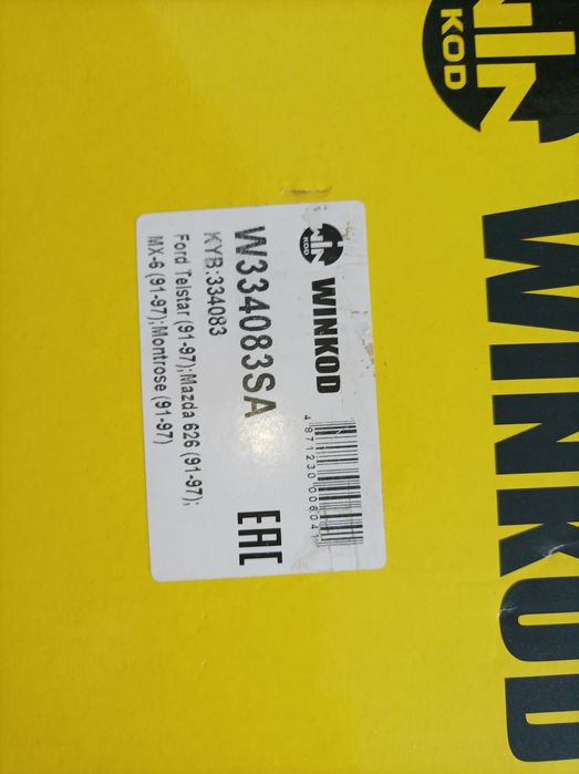 Амортизатор передний Мазда 626