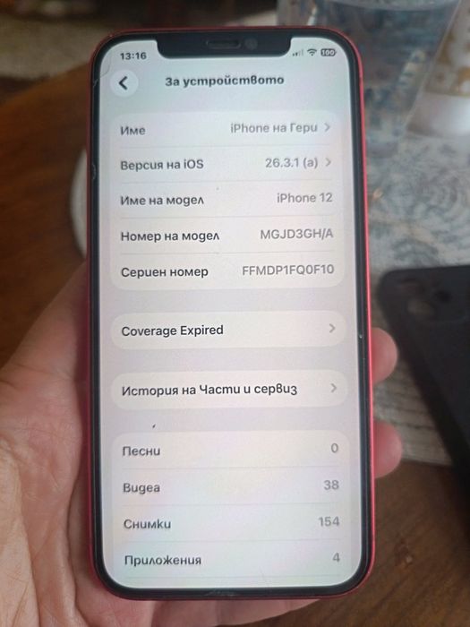 iPhone 12 128 gb