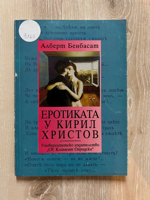 Специализирана литература