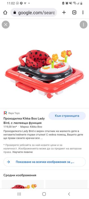 Проходилка и люлка Kikka boo