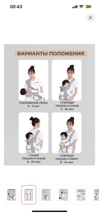 Эргорюкзак или кенгуру для малыша