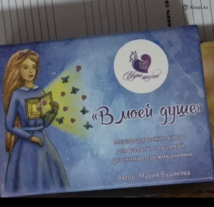 Продам Таро и МАК карты, Оракулы