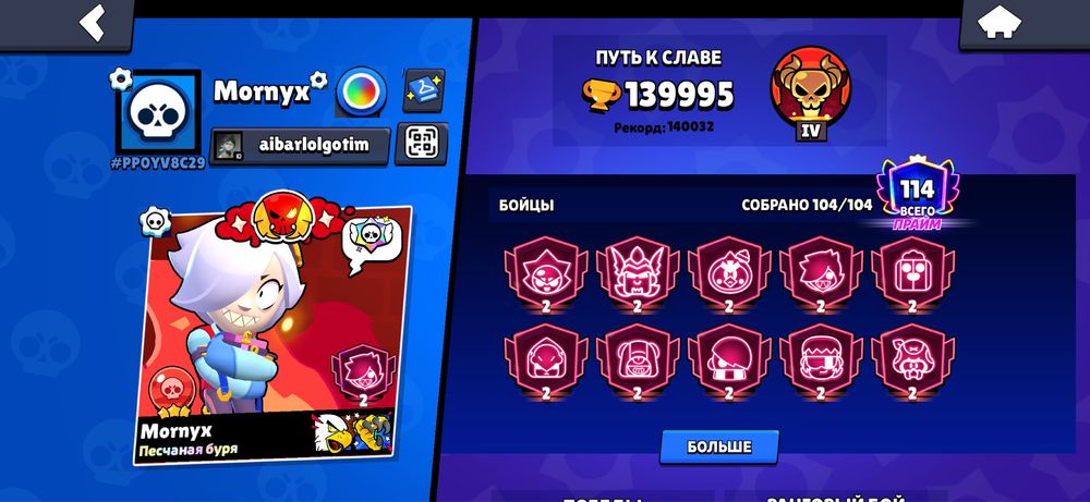 Аккаунт Brawl Stars