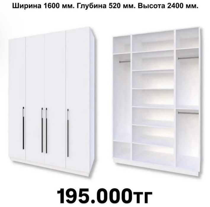 Шкафы 4дв, 3дв, 2дв