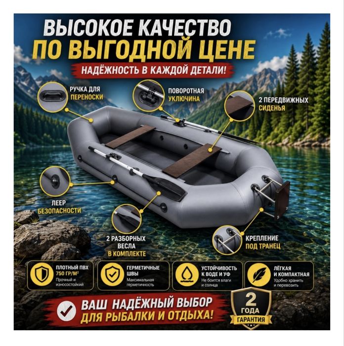 Лодка для рыбалки