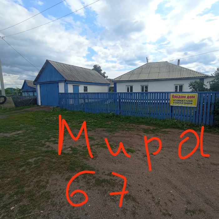 Продам частный дом