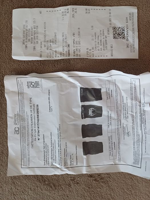 Протектори за лакти