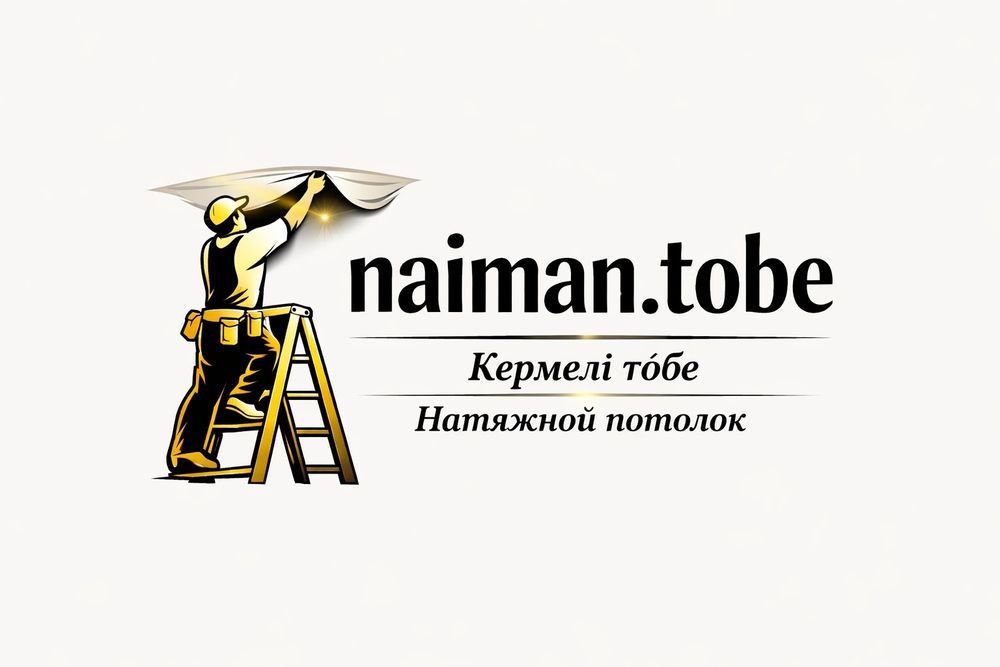 Натяжные потолки Туркестан!