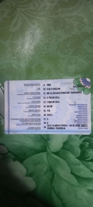 Ford 1994 йил.          ..