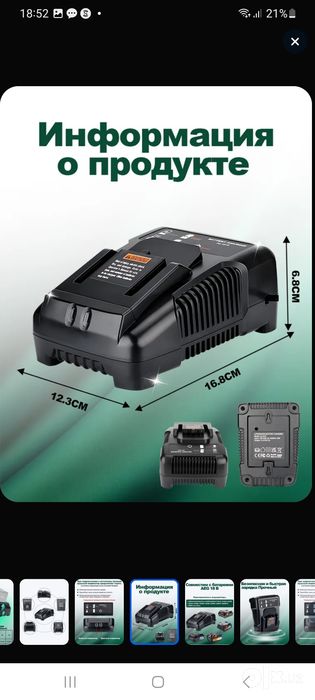Зарядное устройство AEG AL1218