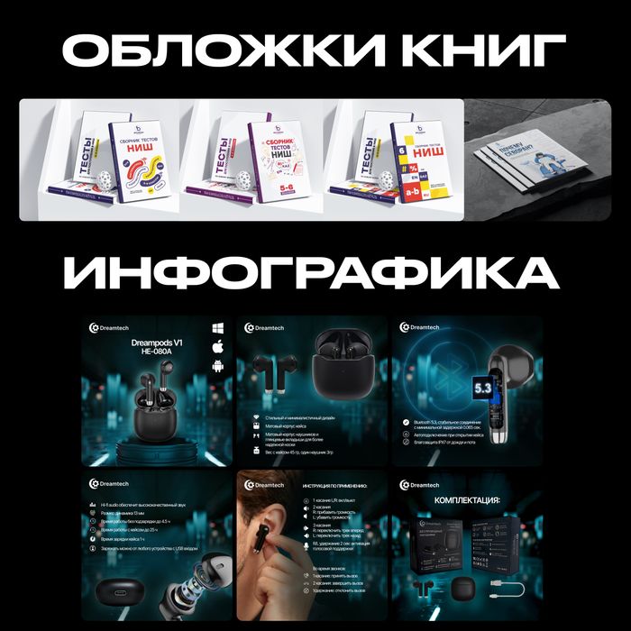 Графический дизайнер