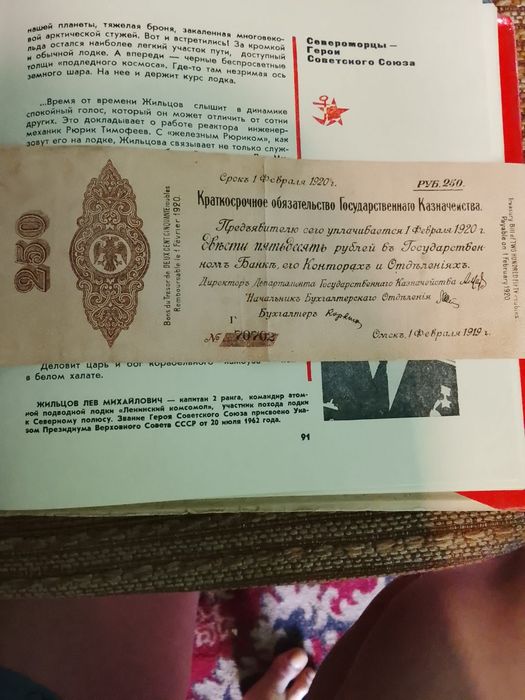 Старинные деньги