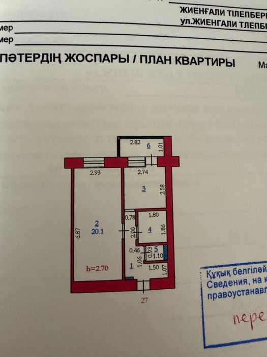 Продам 1 ком.кв в центре города