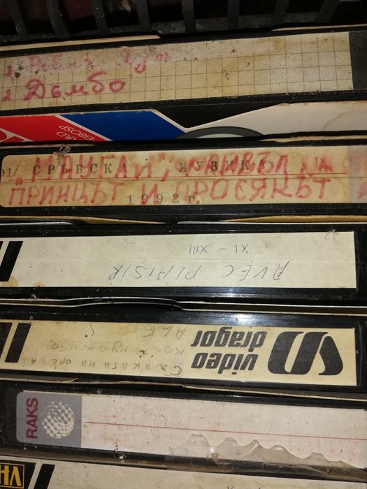 Продавам плочи грамофонни, аудио касетки, видео касети