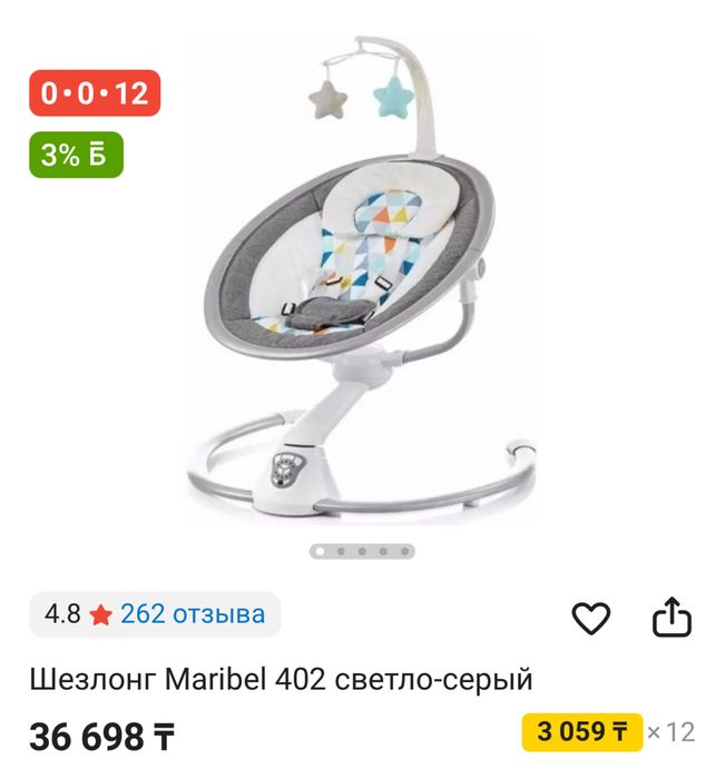 Шезлонг Maribel 402 светло-серый