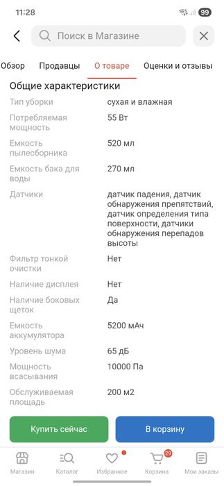 Продам робот пылесос