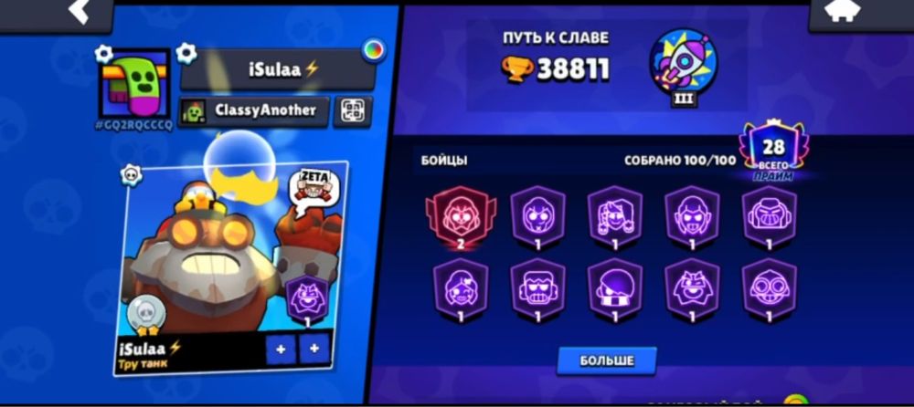 Аккаунт бравл старс