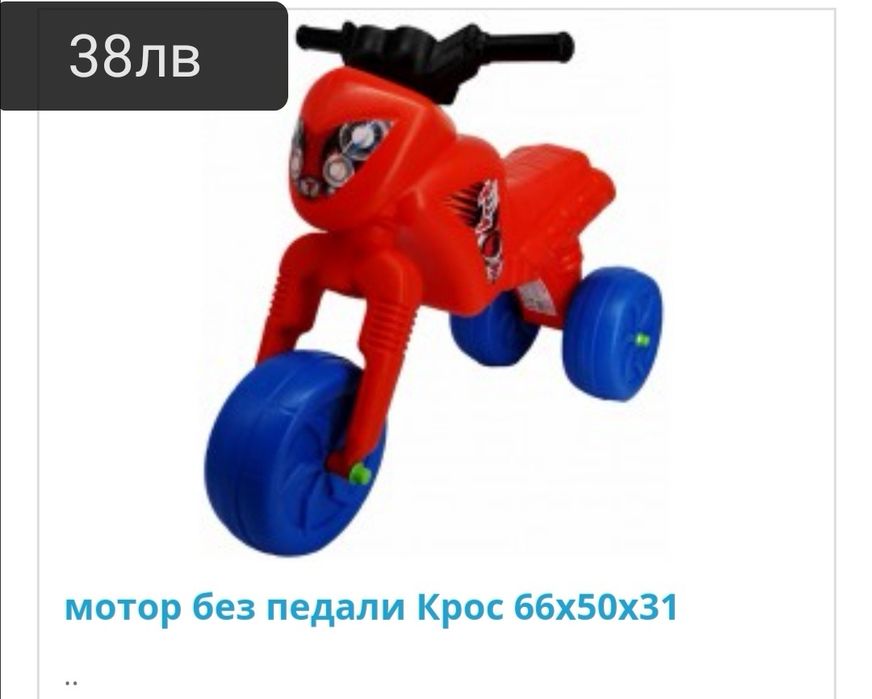 Мотор  без педали Крос