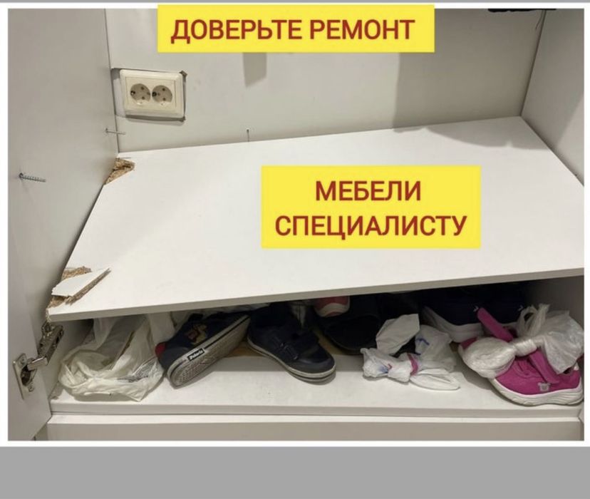 Ремонт мебел не дорого