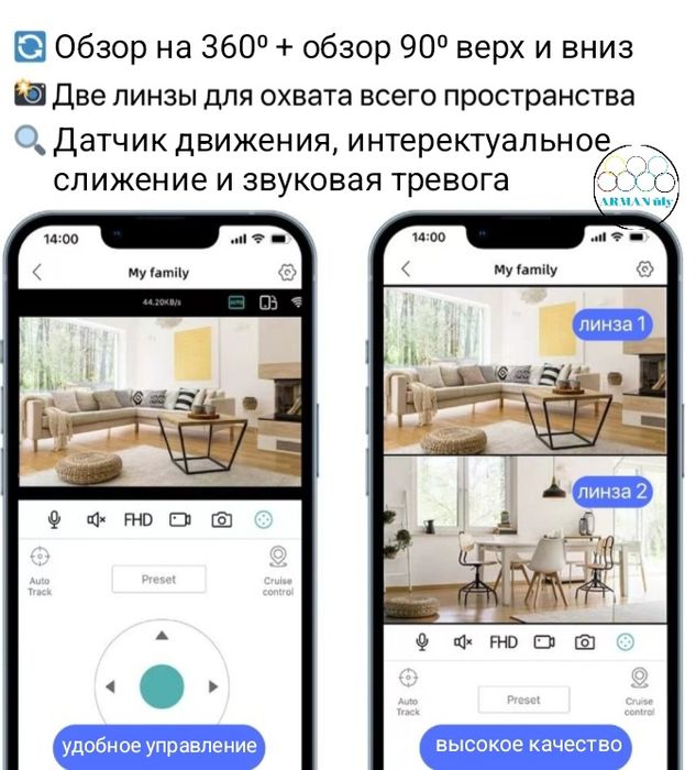 Камера в подъезд