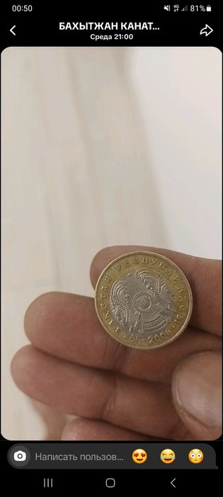 Брак 100тг сатамын