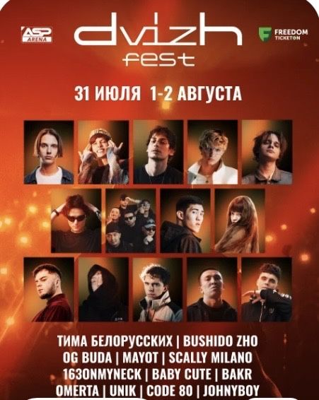 Продам два билета на 1-2 августа